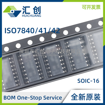 ISO7840 7841 7842 F DW DWR DWW DWWR 数字隔离器 全新原装正品