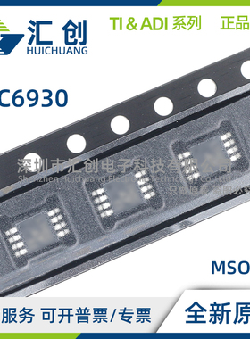 LTC6930 IMS8 MPMS8 -4.19 5.00 7.37 8.00 8.19 #TRMPBF TRPBF