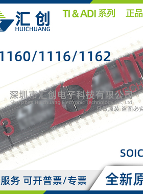 LT1160 LT1161 LT1162 CS IS CN IN CSW ISW#PBF TRPBF 全新原装