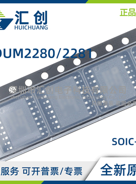 ADUM2280 ADUM2281 ARIZ BRIZ CRIZ -RL 数字隔离器 全新原装正品