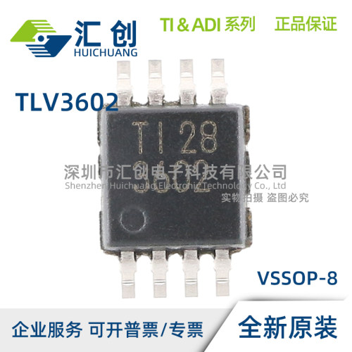 TLV3602 DGKR DGKT QDGKRQ1 高速轨至轨比较器 全新原装正品
