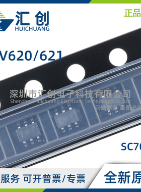 TSV620 TSV621 ICT ILT AICT AILT 单路运算放大器 全新原装正品