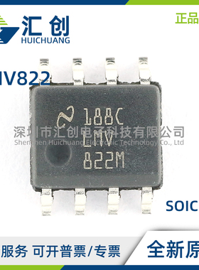 LMV822 M MM MMX MX Q1MM Q1MMX /NOPB 运算放大器 全新原装正品