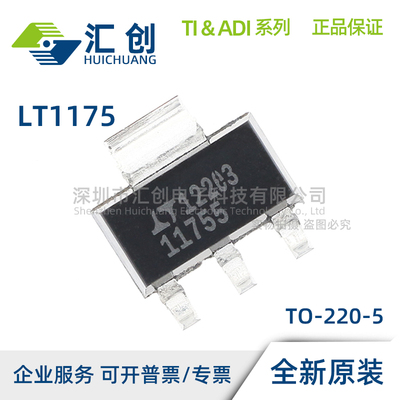 LT1175 CQ IQ MPQ CST IST CT IT -5 #PBF TRPBF 全新原装正品