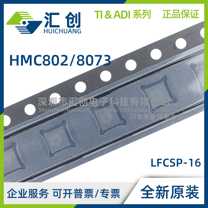 HMC802ALP3ETR ALP3E HMC8073LP3DETR LP3DE 衰减器 全新原装正品