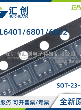 TSL6401 TSL6801 TSL6802 ILT RICT ICT IST 全新原装正品