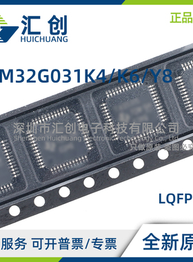 STM32G031 K4T6 K4U3TR K4U6TR K4U3 K6T6 K6T7TR K6U6 Y8Y6TR