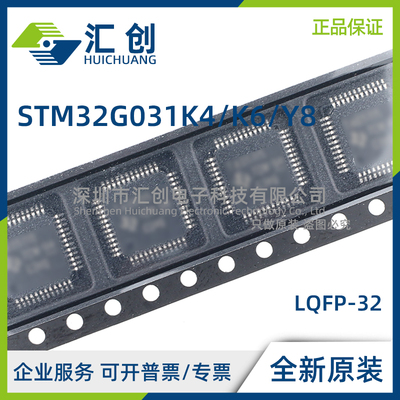 STM32G031 K4T6 K4U3TR K4U6TR K4U3 K6T6 K6T7TR K6U6 Y8Y6TR