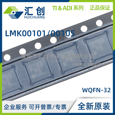 LMK00101 LMK00105 SQ SQE SQX /NOPB 时钟缓冲器 全新原装