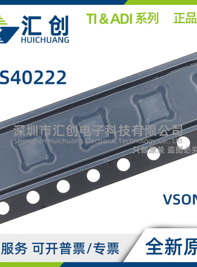 TPS40222 DRPR DRPRG4 DRPT 降压转换器 全新原装正品