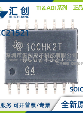 UCC21521 ADW ADWR CDW CDWR DW DWR 双通道隔离式栅极驱动器