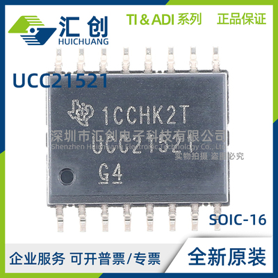 UCC21521 ADW ADWR CDW CDWR DW DWR 双通道隔离式栅极驱动器