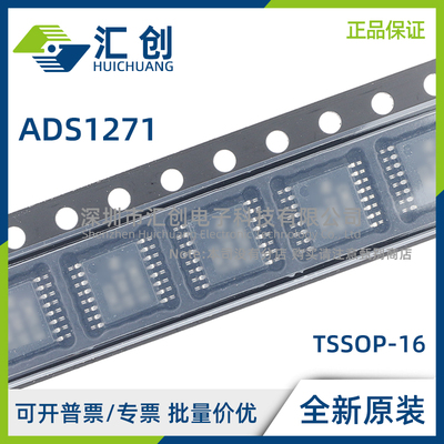 ADS1271 IBPW IBPWR IPW IPWR 宽带宽应用ADC 全新原装正品
