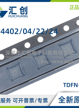 DS4402 DS4404 DS4422 DS4424 N+ T&R 电流输出DAC 全新原装正品