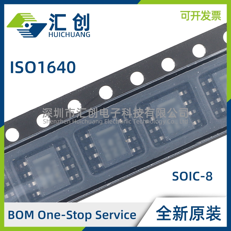 ISO1640BDR DWR BQDRQ1 QDWRQ1 双向热插拔I2C隔离器 原装正品