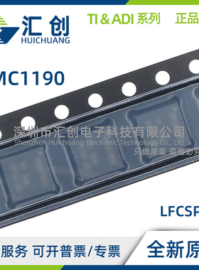 HMC1190 ALP6NE ALP6NETR 双通道下变频器 全新原装正品