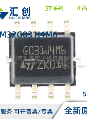 STM32G031 C4T6 C6U6 C6T6 J4M6 J6M6TR J6M6 J6M3 全新原装正品