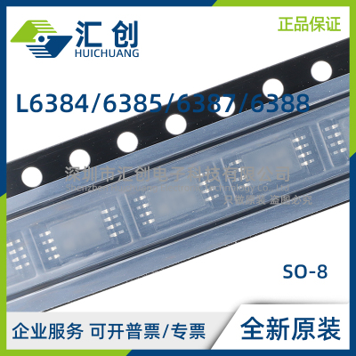 L6384 L6385 L6387 L6388 ED ED013TR 高低侧驱动器 全新原装正品