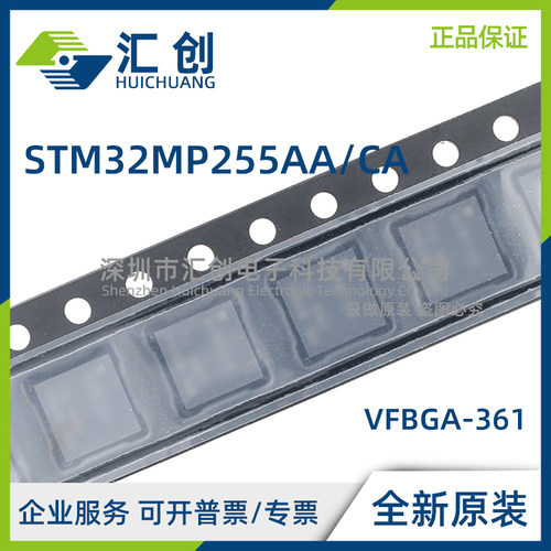 STM32MP255 AAI3 AAL3 AAK3 CAI3 CAL3 CAK3 MPU 全新原装正品