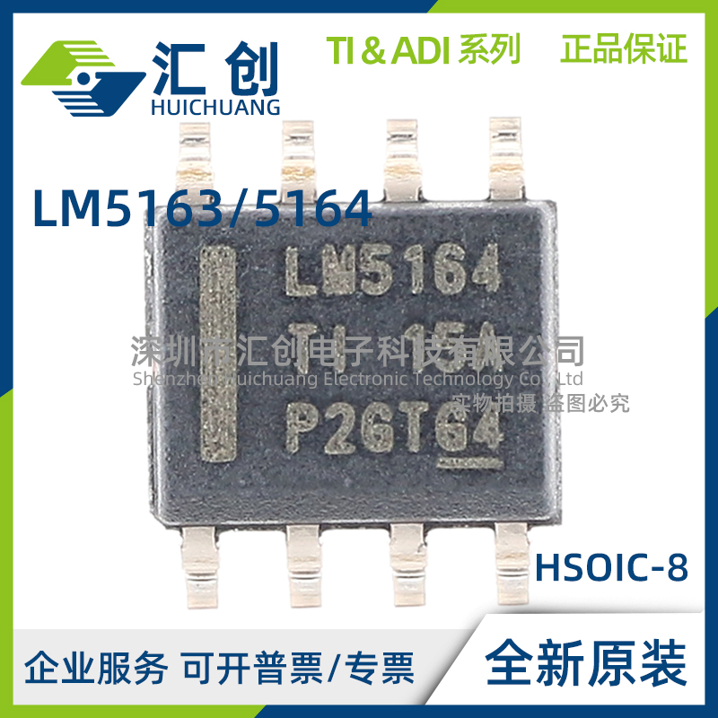 LM5163 LM5164 DDAR DDAT QDDARQ QDDATQ1 HQDDARQ1 全新原装正品