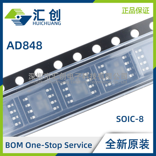 AD848AQ JRZ-REEL7 SQ/883B 高速低功耗运算放大器 全新原装正品