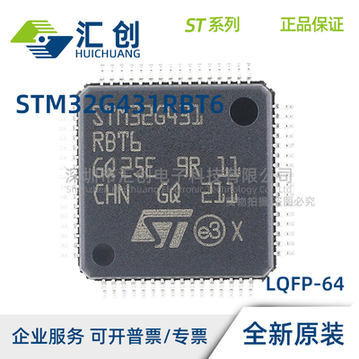 STM32G431 V6T6 V8T6 VBT3 VBT6 全新原装正品
