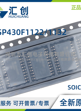 MSP430F1122 MSP430F1132 IDW IDWR IPW IPWR IRHBR IRHBT 正品