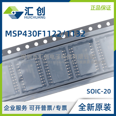 MSP430F1122 MSP430F1132 IDW IDWR IPW IPWR IRHBR IRHBT 正品