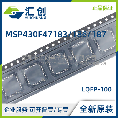 MSP430F 47183 47186 47187 IPZ IPZR 单相计量MCU 全新原装正品