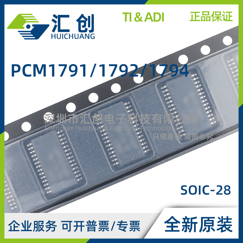 PCM1791 PCM1792 PCM1794 ADB ADBR ADBG4 AQDBRQ1 全新原装正品