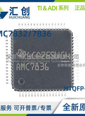 AMC7832 AMC7836 IPAP IPAPR 高密度模拟监控DAC 全新原装正品