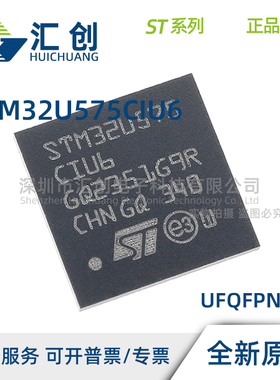 STM32U575 QGI3Q QGI6 QGI6Q QGI6TR QGI3TR QGI3 全新原装正品
