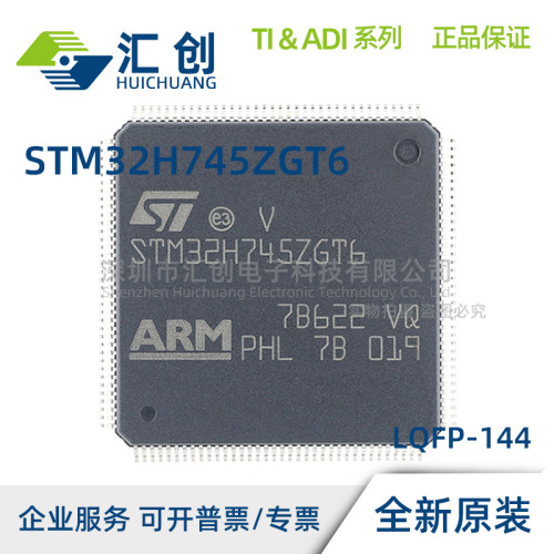 STM32H745 ZGT6 ZIT6 ZIT3 BGT6 BIT3 BIT6 全新原装正品