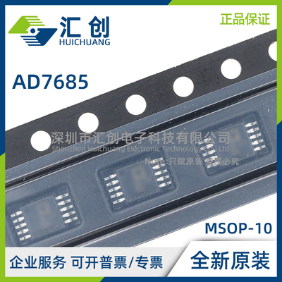 AD7685 ACPZRL7 ARMZ ARMZRL7 BCPZRL7 BRMZ BRMZRL7 全新原装