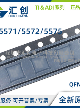 LT5571EUF LT5572EUF LT5575EUF #PBF TRPBF 调制器 全新原装正品