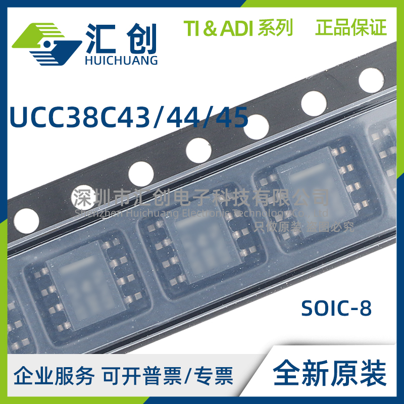 UCC38C43 UCC38C44 UCC38C45 DR DGK DGKR D P G4  全新原装正品