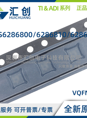 TPS6286800 TPS6286810 TPS6286820 CRQYR 转换器 全新原装正品