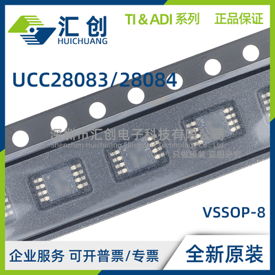UCC28083 UCC28084 DR DRG4 PW PWR D DG4 PWG4 全新原装正品
