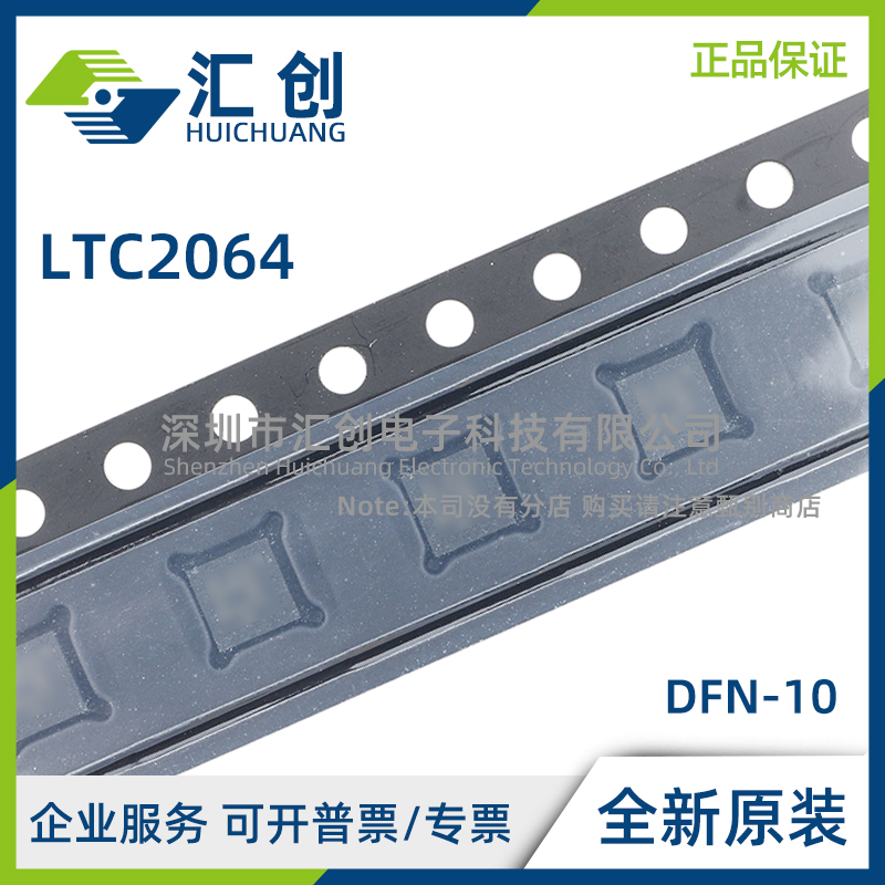 LTC2064 HDD HMS8 IDD IMS8 #PBF TRPBF 运算放大器 全新原装正品