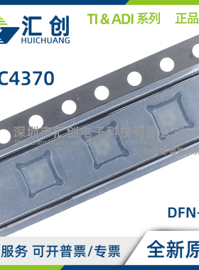 LTC4370 CDE CMS IDE IMS #PBF TRPBF 平衡控制器 全新原装正品
