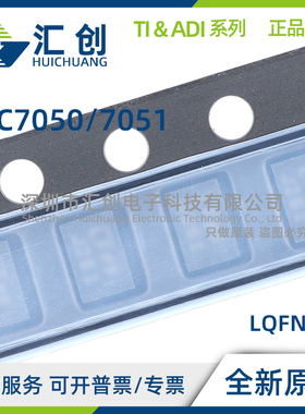 LTC7050 LTC7051 AV -1 #PBF SilentMOS智能功率级 全新原装正品