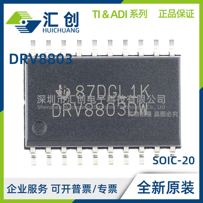 DRV8803 DW DWR PWP PWPR PWM控制四通道电机驱动器 全新原装正品