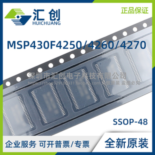 MSP430F 4250 4260 4270 IDL IDLR IRGZR IRGZT 全新原装正品