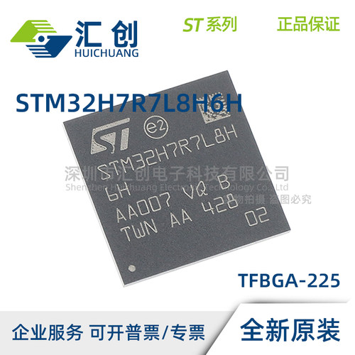 STM32H7R7 A8I6 I8T6 I8K6 L8H6 L8H6H Z8J6 全新原装正品