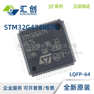 STM32G474 CET3 CET3TR CET6 CEU3 CEU6 CEU3TR CEU6TR 全新原装