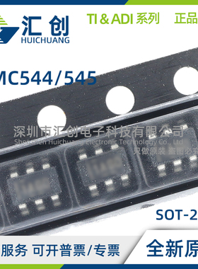 HMC544 HMC545 A ATR AE AETR MMIC T/R开关 全新原装正品