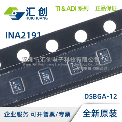 INA2191 A1 A2 A3 A4 A5 IYBJR 精密电流检测放大器 全新原装正品