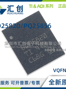 BQ25820RRVR PQ25856QWRRVRQ1 双向降压充电控制器 全新原装正品