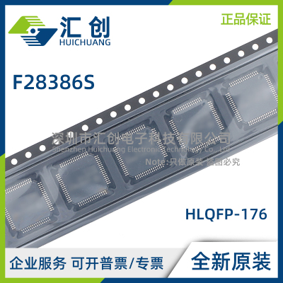 F28386 SPTPS SZWTS SPTPQR 32 位MCU 全新原装正品