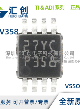 LPV358 M MM MMX MX /NOPB 低静态电流运算放大器 全新原装正品